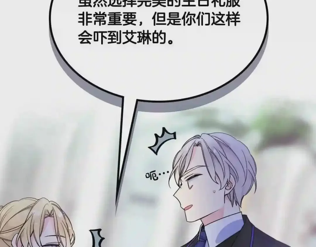 哥哥太单纯了怎么办？ 第8话 被欺负 第48页