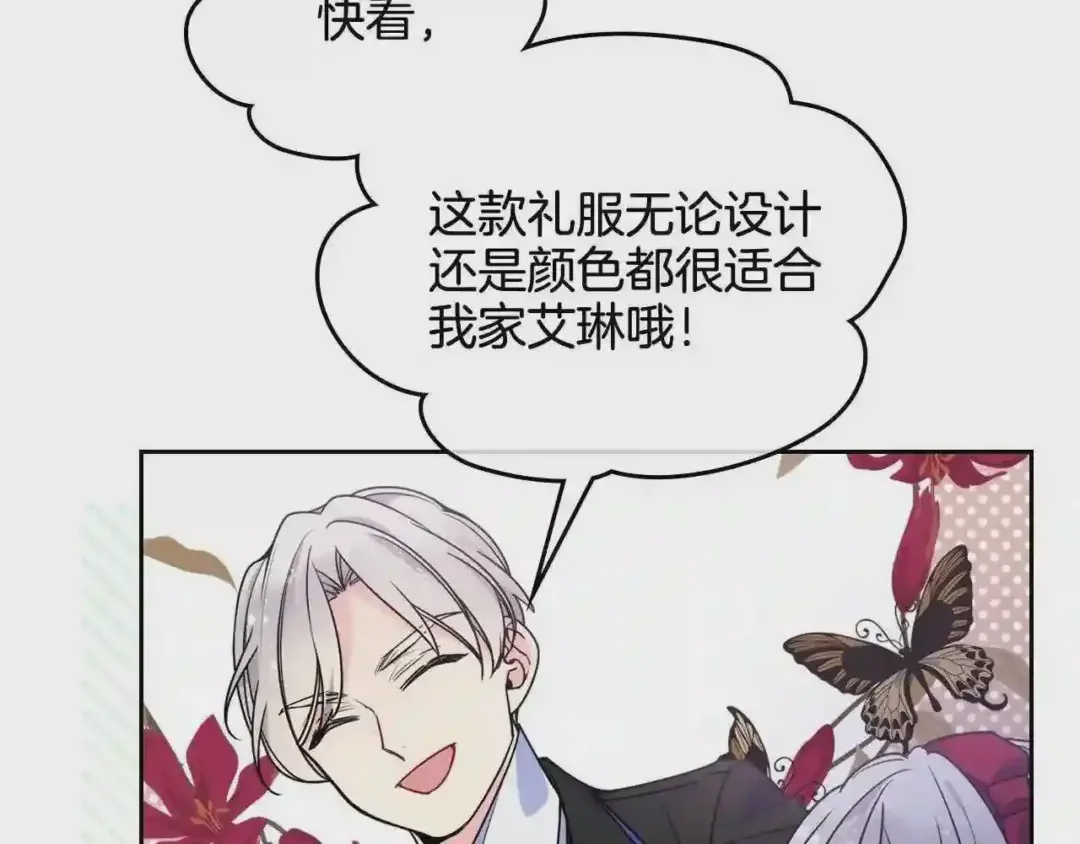哥哥太单纯了怎么办？ 第8话 被欺负 第25页