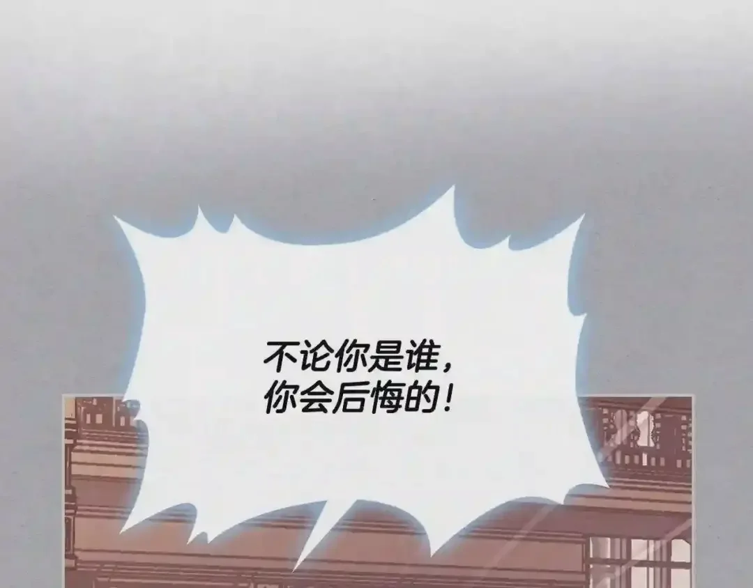 哥哥太单纯了怎么办？ 第8话 被欺负 第115页