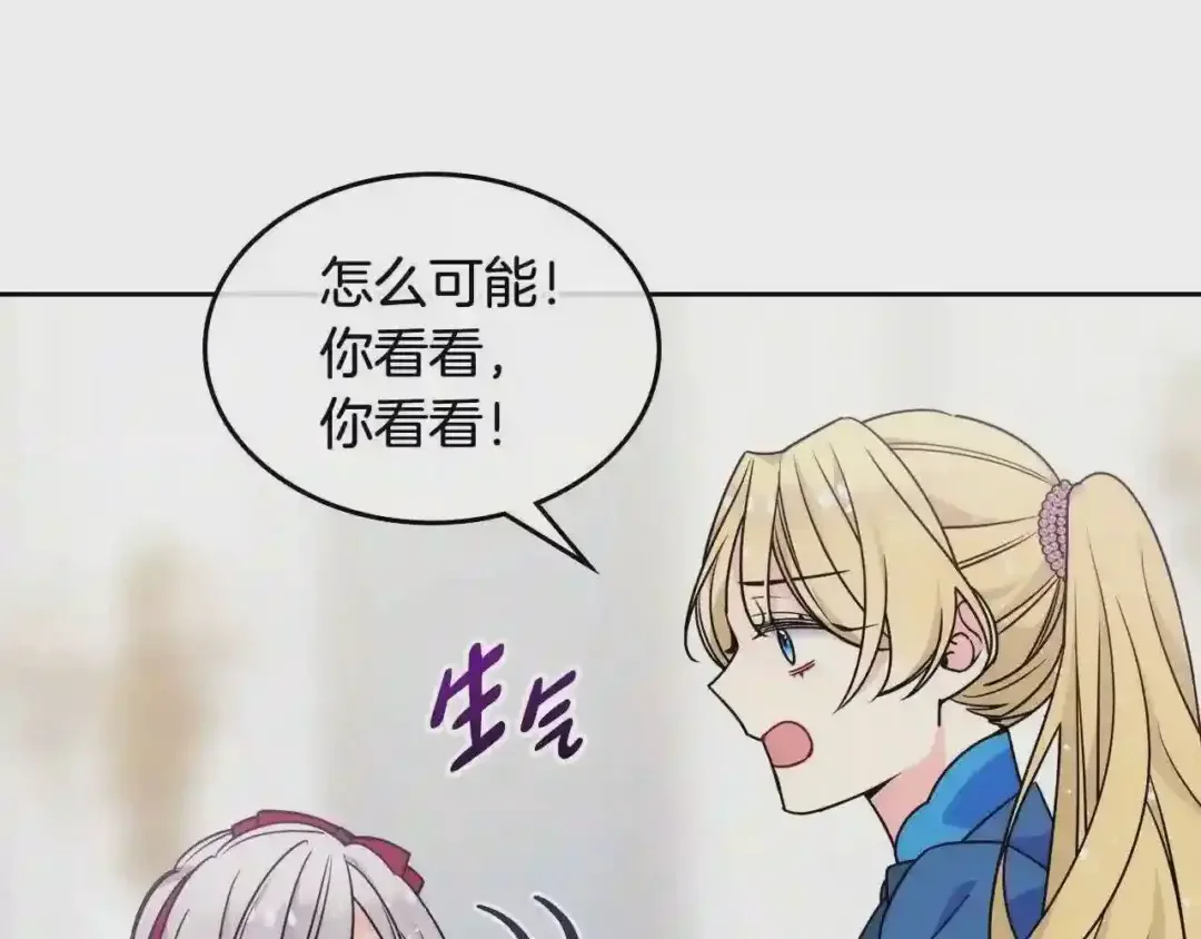 哥哥太单纯了怎么办？ 第8话 被欺负 第31页