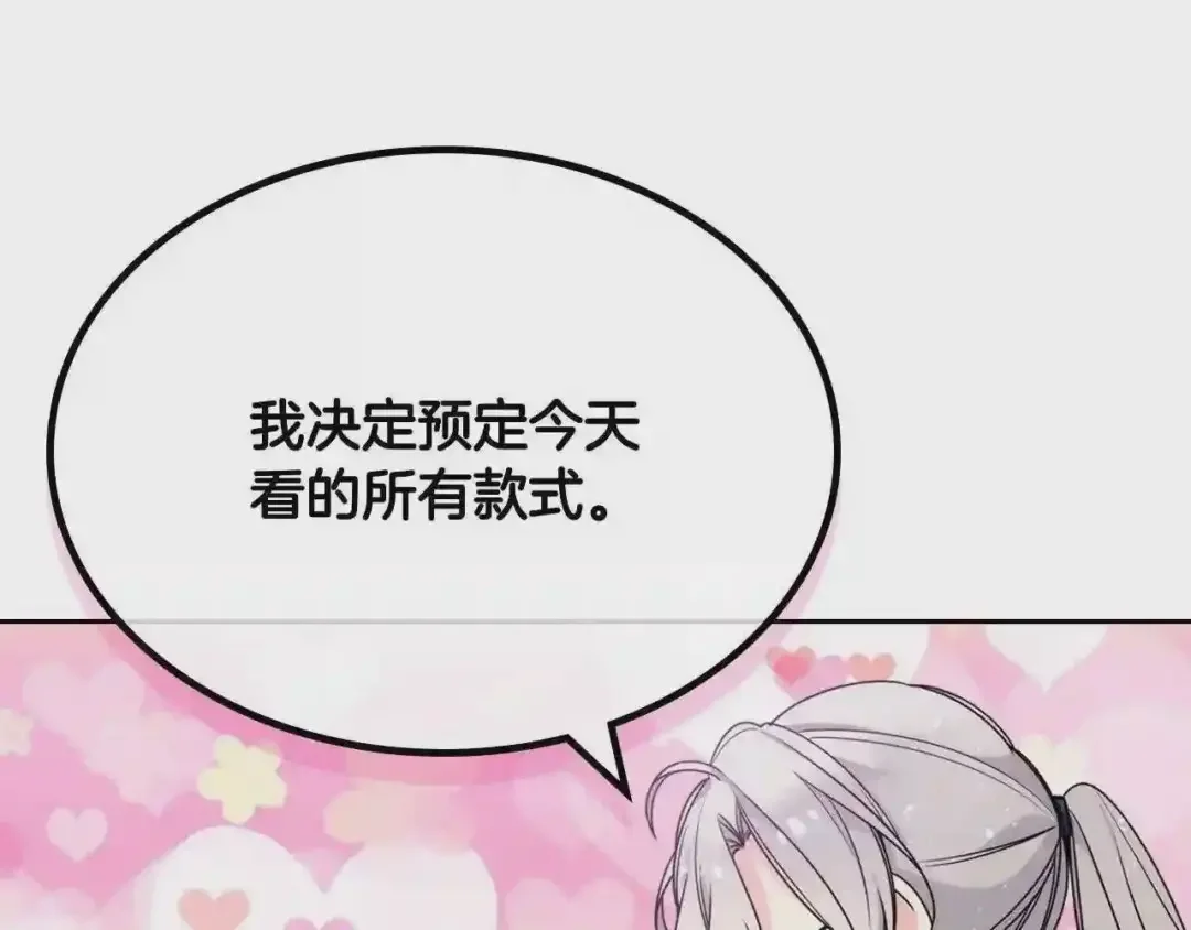 哥哥太单纯了怎么办？ 第8话 被欺负 第71页