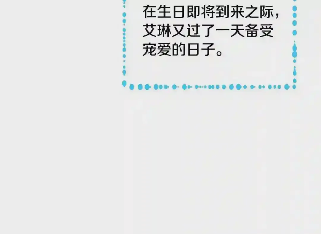 哥哥太单纯了怎么办？ 第8话 被欺负 第76页