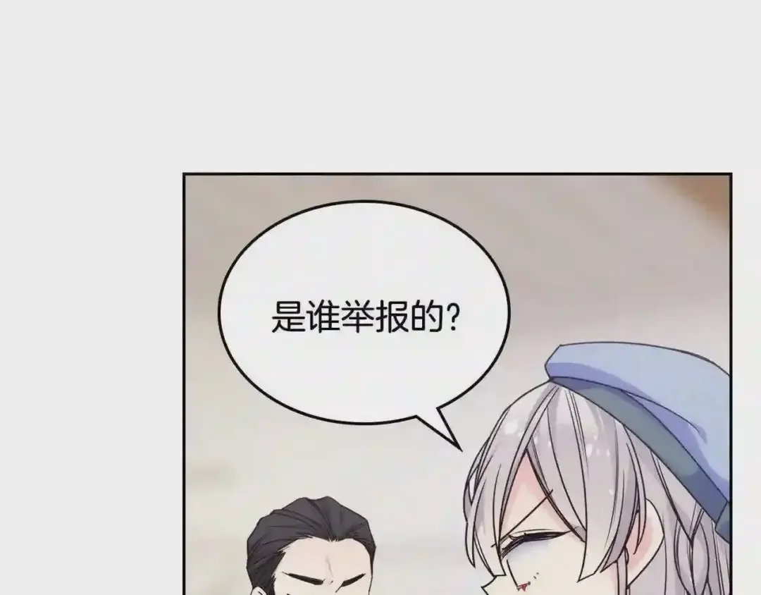 哥哥太单纯了怎么办？ 第8话 被欺负 第112页