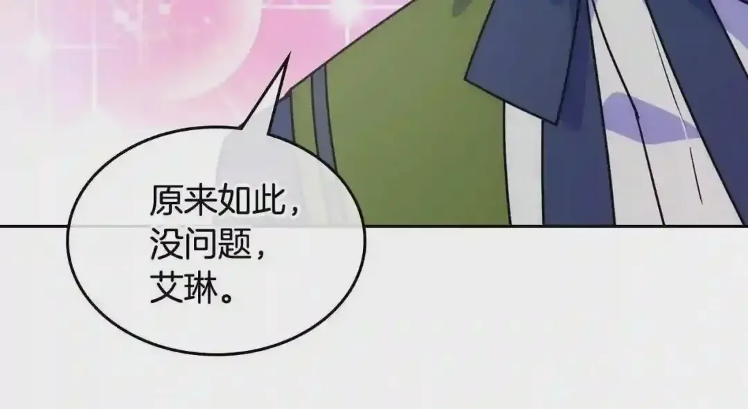 哥哥太单纯了怎么办？ 第8话 被欺负 第70页