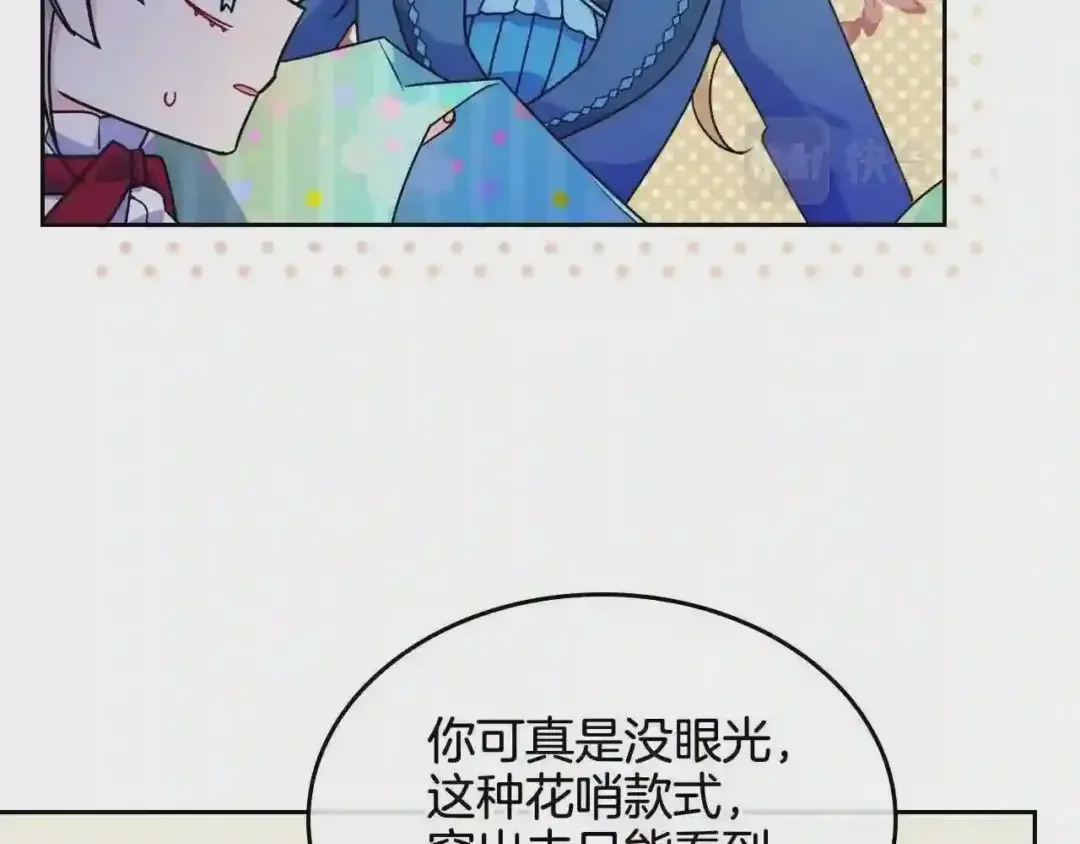 哥哥太单纯了怎么办？ 第8话 被欺负 第28页