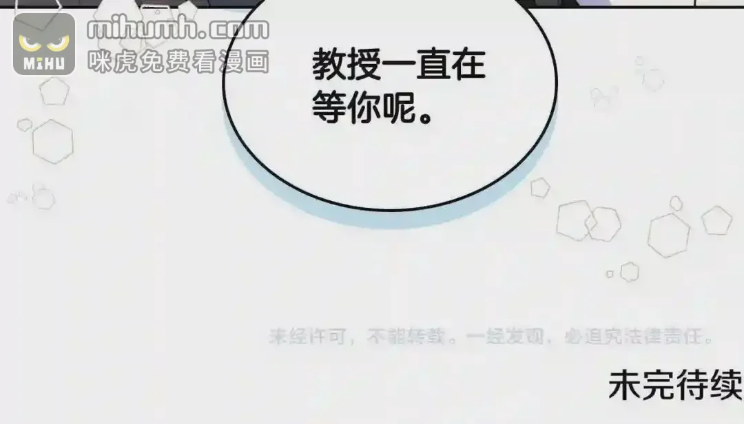 哥哥太单纯了怎么办？ 第8话 被欺负 第135页