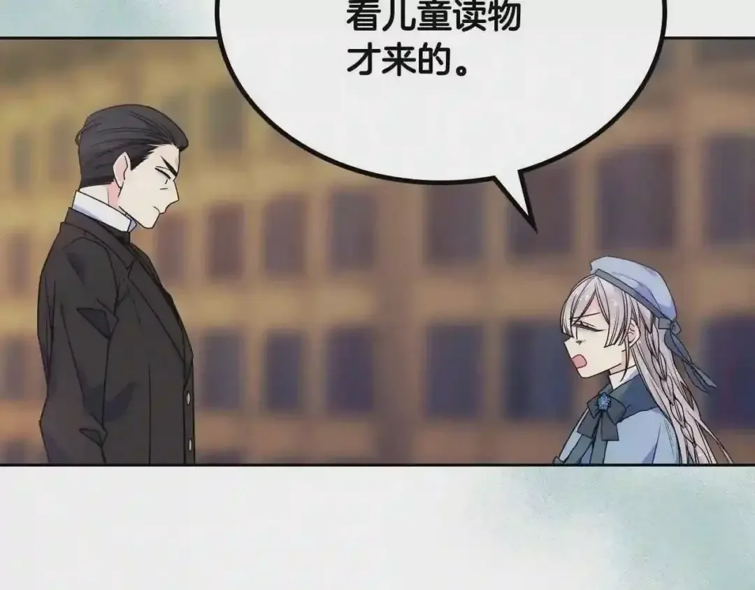 哥哥太单纯了怎么办？ 第8话 被欺负 第98页