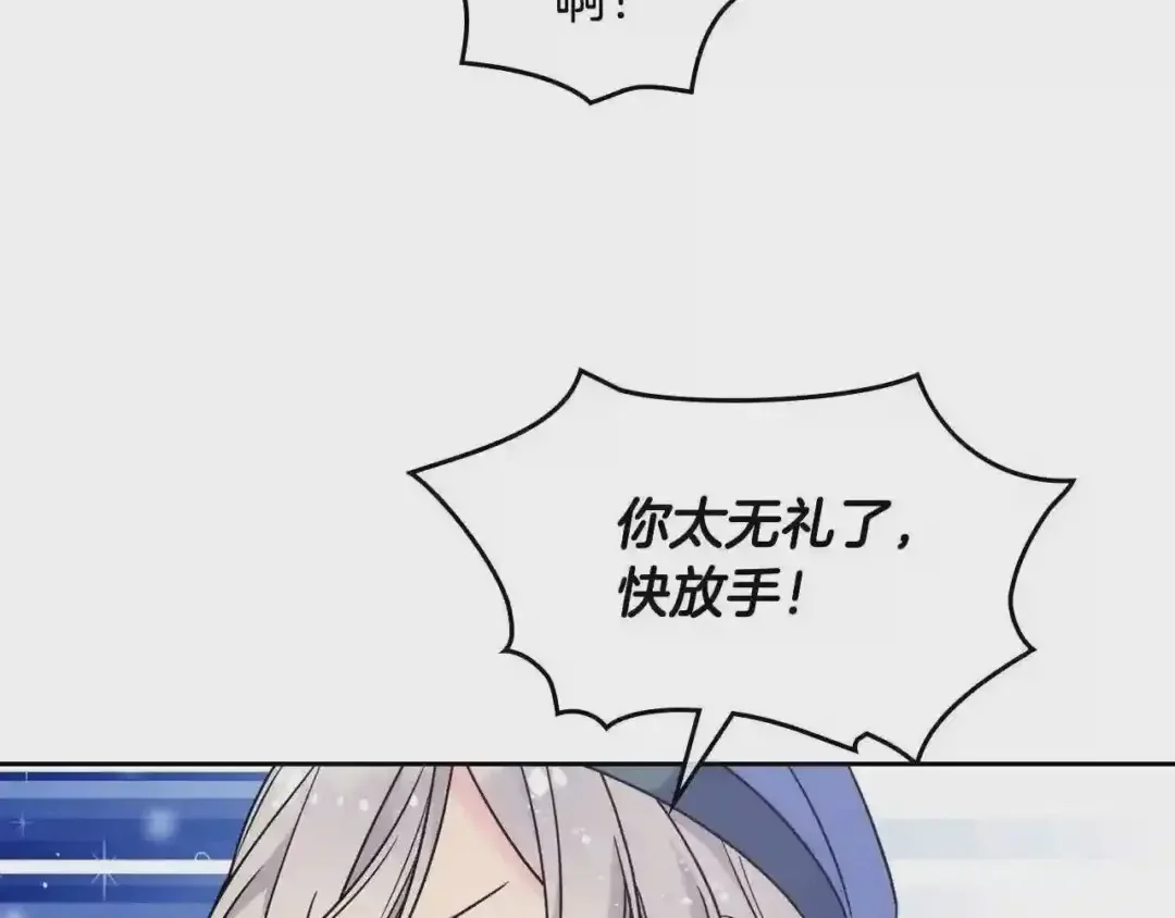 哥哥太单纯了怎么办？ 第8话 被欺负 第122页