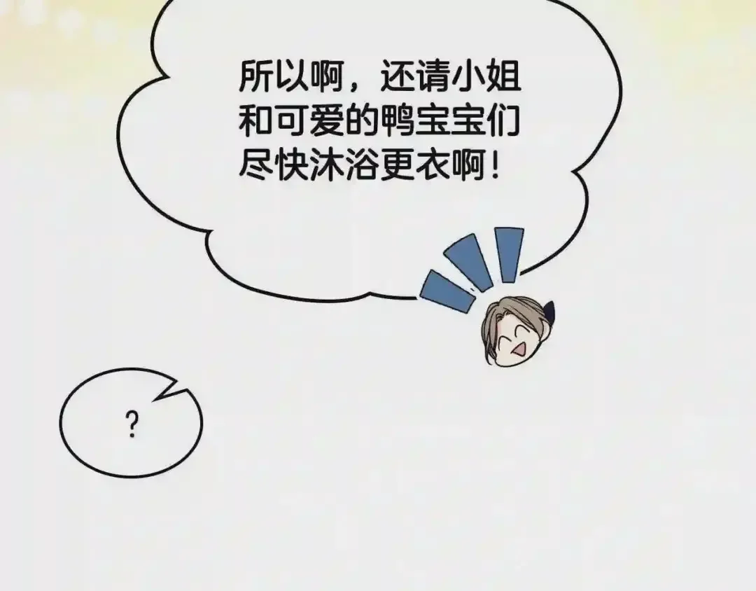 哥哥太单纯了怎么办？ 第8话 被欺负 第15页