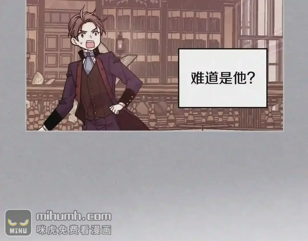 哥哥太单纯了怎么办？ 第8话 被欺负 第116页