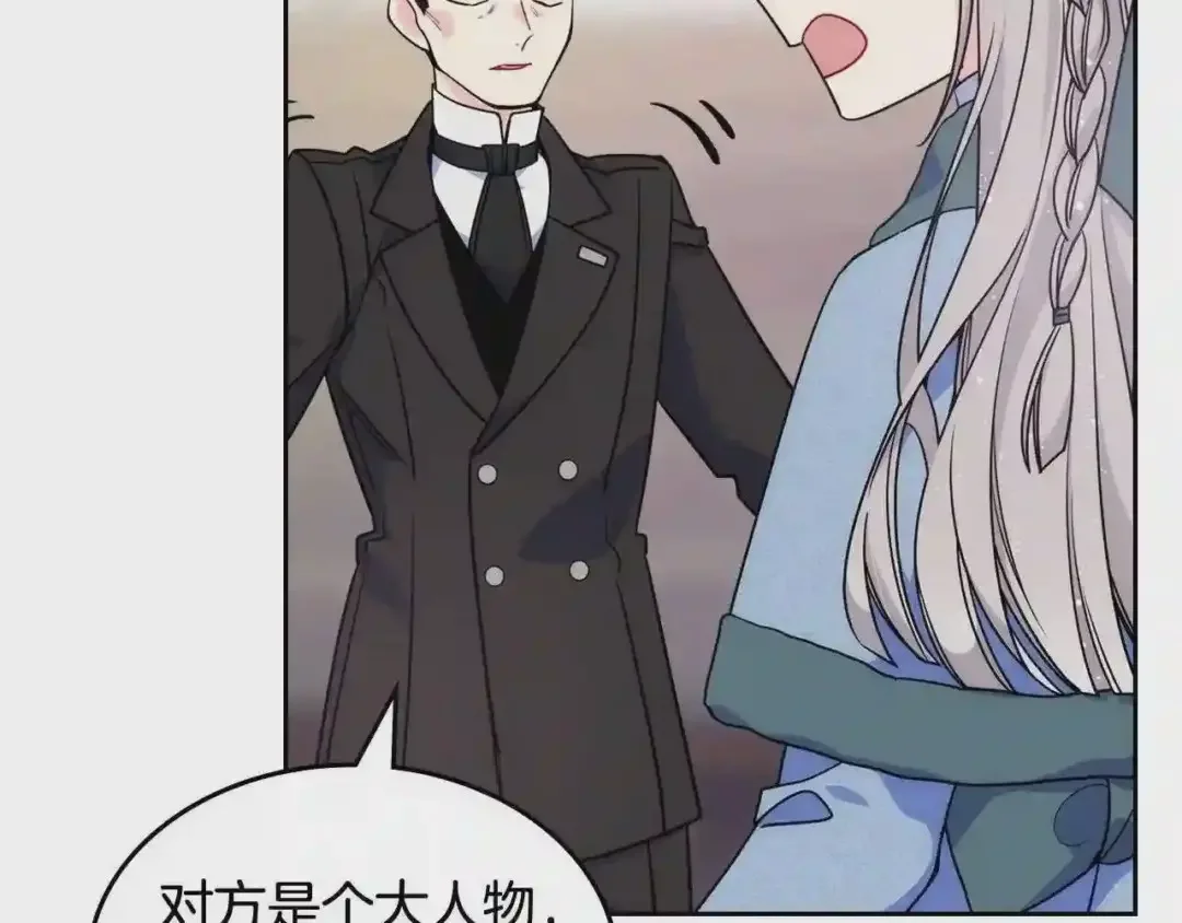 哥哥太单纯了怎么办？ 第8话 被欺负 第113页
