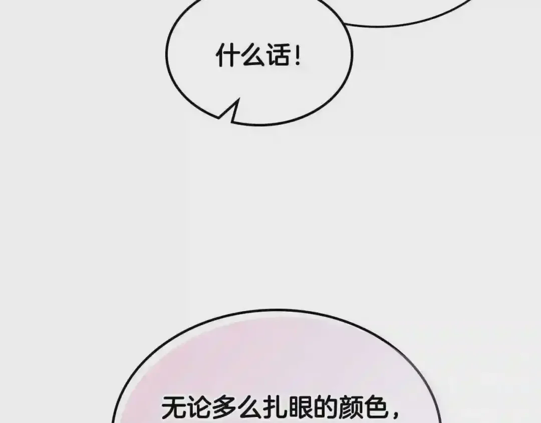 哥哥太单纯了怎么办？ 第8话 被欺负 第43页