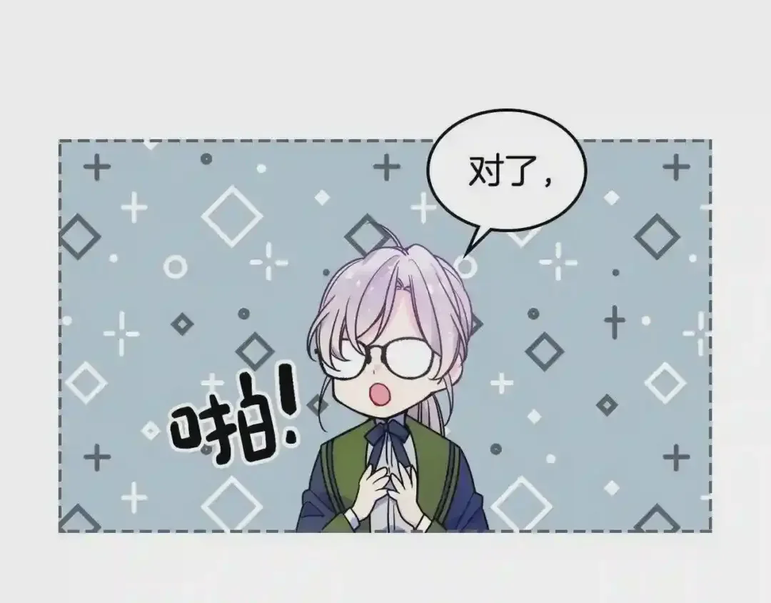 哥哥太单纯了怎么办？ 第8话 被欺负 第56页