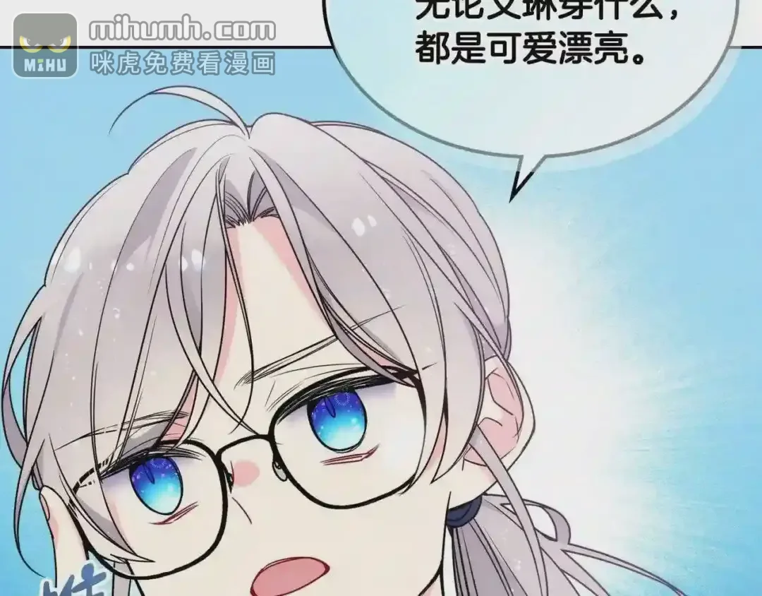 哥哥太单纯了怎么办？ 第8话 被欺负 第53页