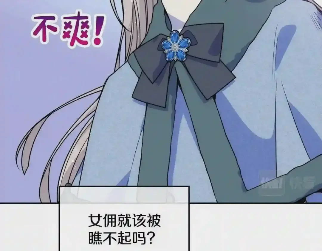 哥哥太单纯了怎么办？ 第8话 被欺负 第92页