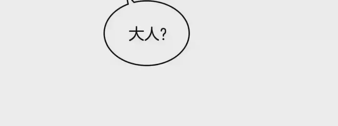 哥哥太单纯了怎么办？ 第8话 被欺负 第86页