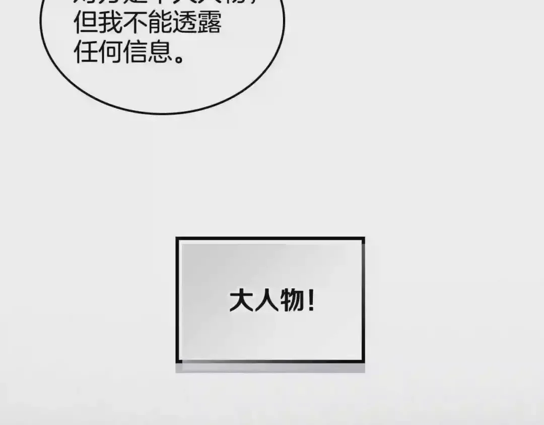 哥哥太单纯了怎么办？ 第8话 被欺负 第114页