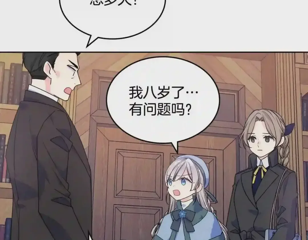哥哥太单纯了怎么办？ 第8话 被欺负 第94页