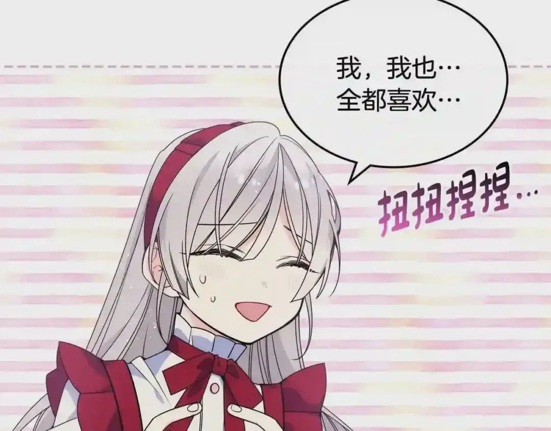 哥哥太单纯了怎么办？ 第8话 被欺负 第65页