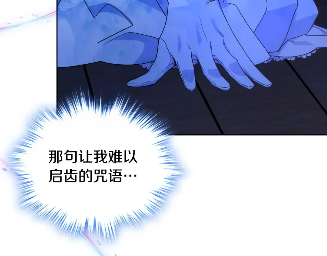 哥哥太单纯了怎么办？ 第80话 危险解除 第70页