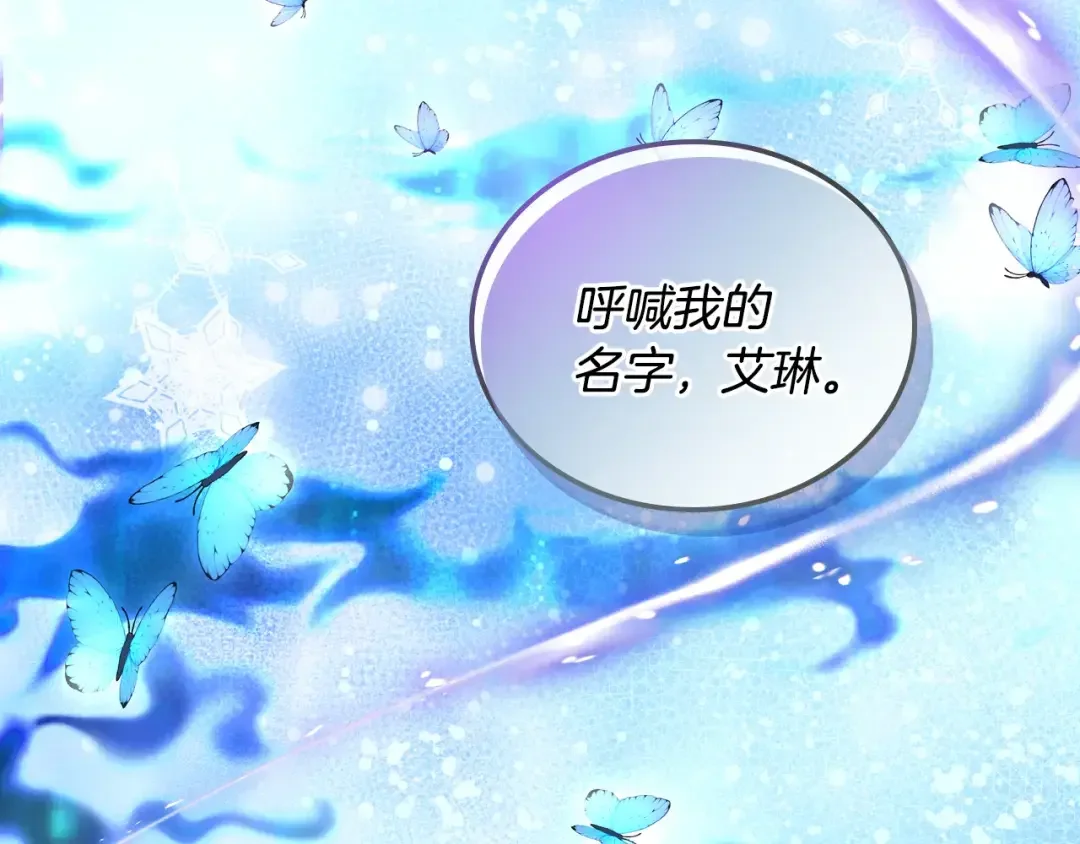 哥哥太单纯了怎么办？ 第80话 危险解除 第52页