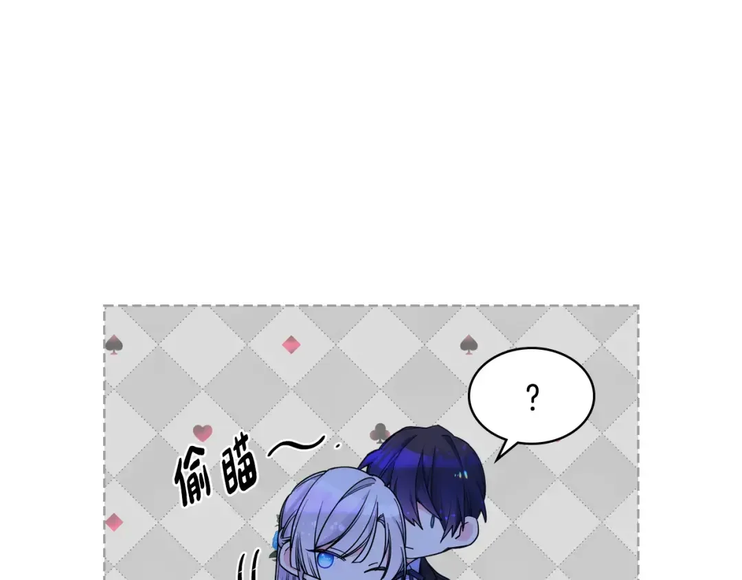 哥哥太单纯了怎么办？ 第80话 危险解除 第62页