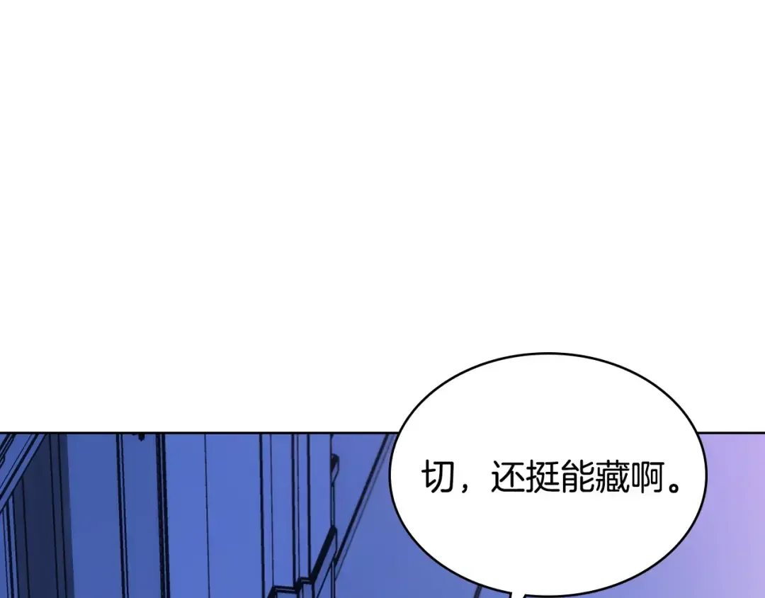 哥哥太单纯了怎么办？ 第80话 危险解除 第35页