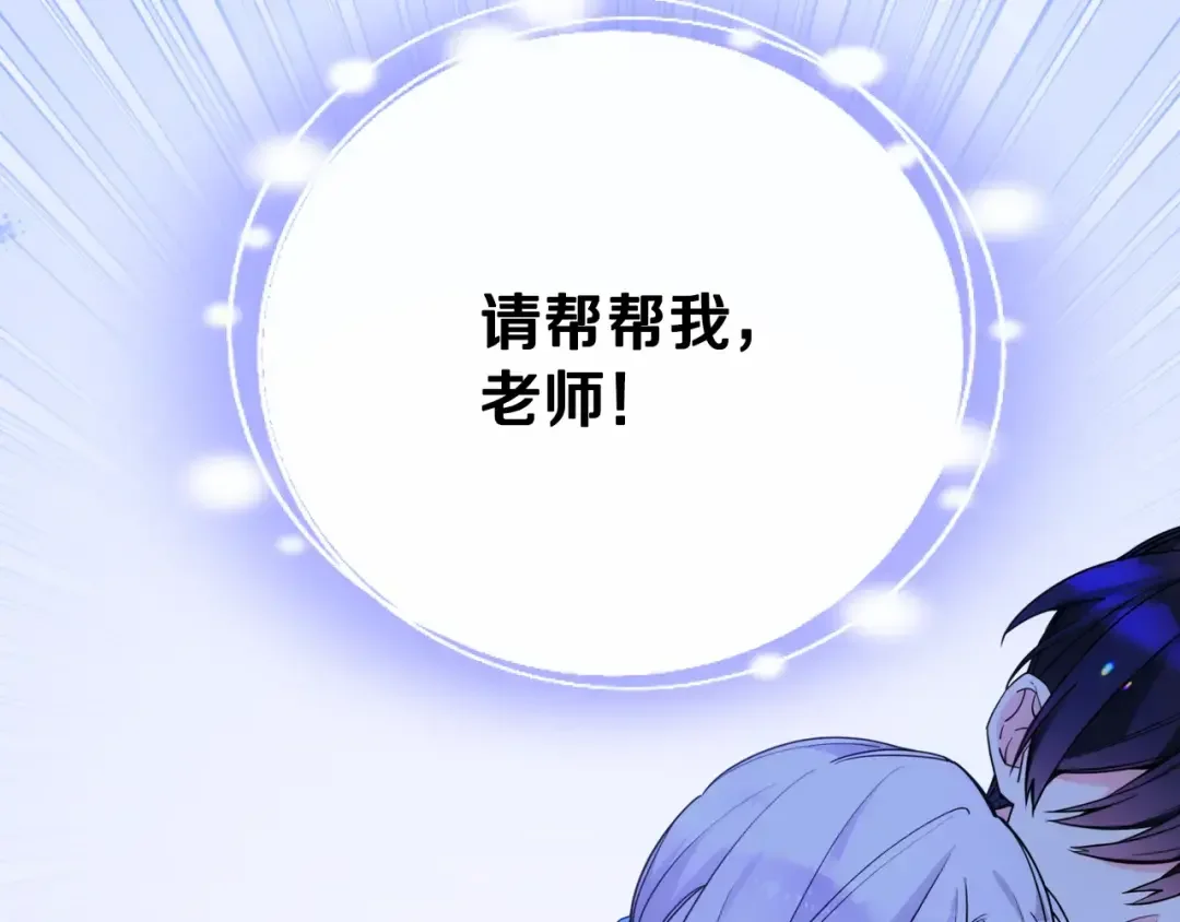 哥哥太单纯了怎么办？ 第80话 危险解除 第57页