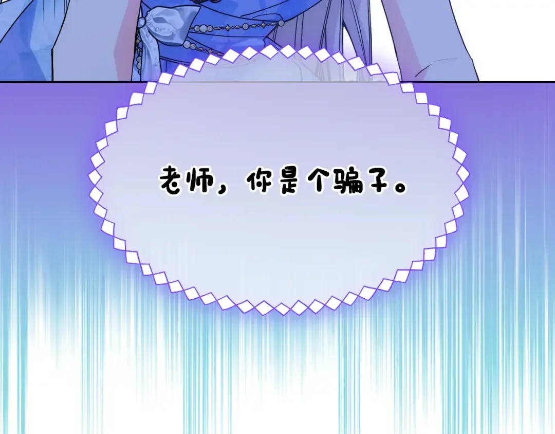 哥哥太单纯了怎么办？ 第80话 危险解除 第66页