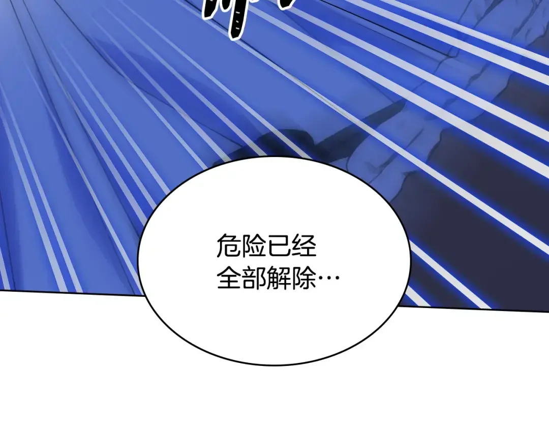 哥哥太单纯了怎么办？ 第80话 危险解除 第129页