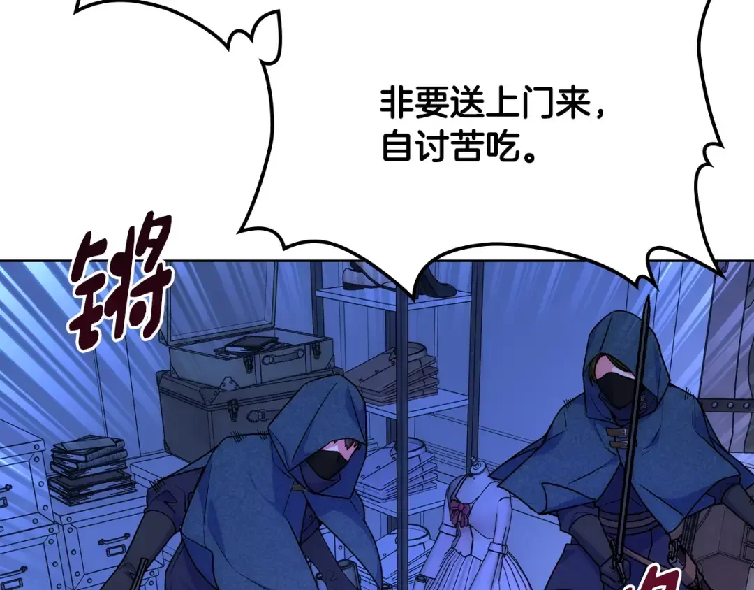 哥哥太单纯了怎么办？ 第80话 危险解除 第87页