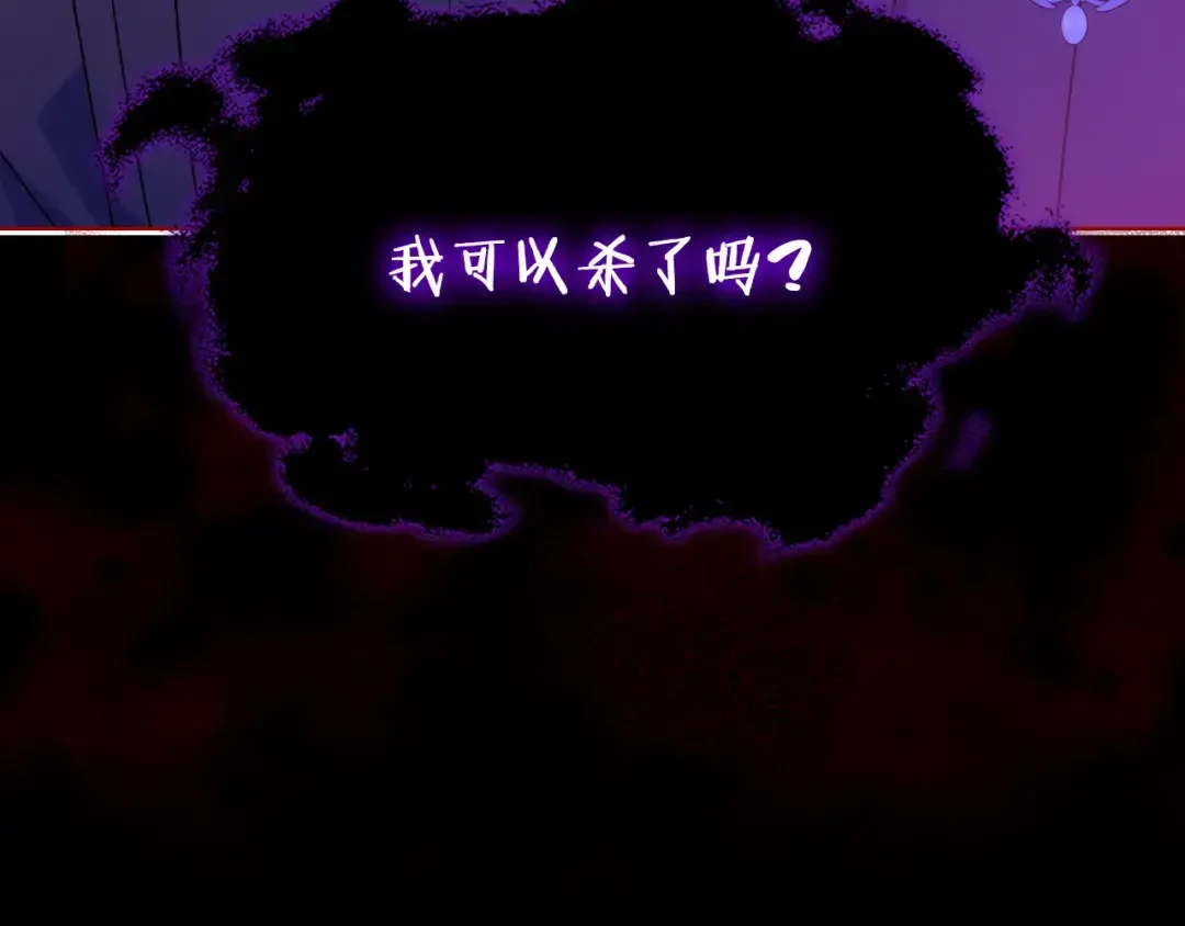 哥哥太单纯了怎么办？ 第80话 危险解除 第149页