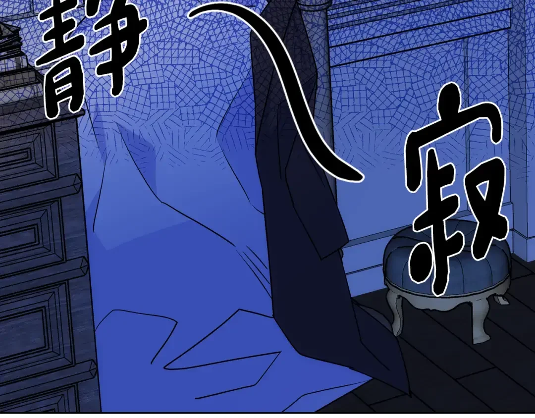 哥哥太单纯了怎么办？ 第80话 危险解除 第61页