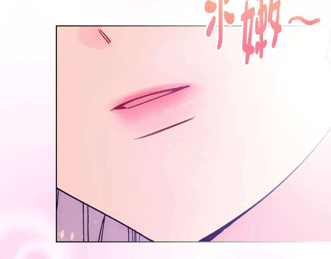 哥哥太单纯了怎么办？ 第80话 危险解除 第6页