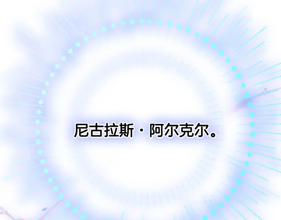 哥哥太单纯了怎么办？ 第80话 危险解除 第73页