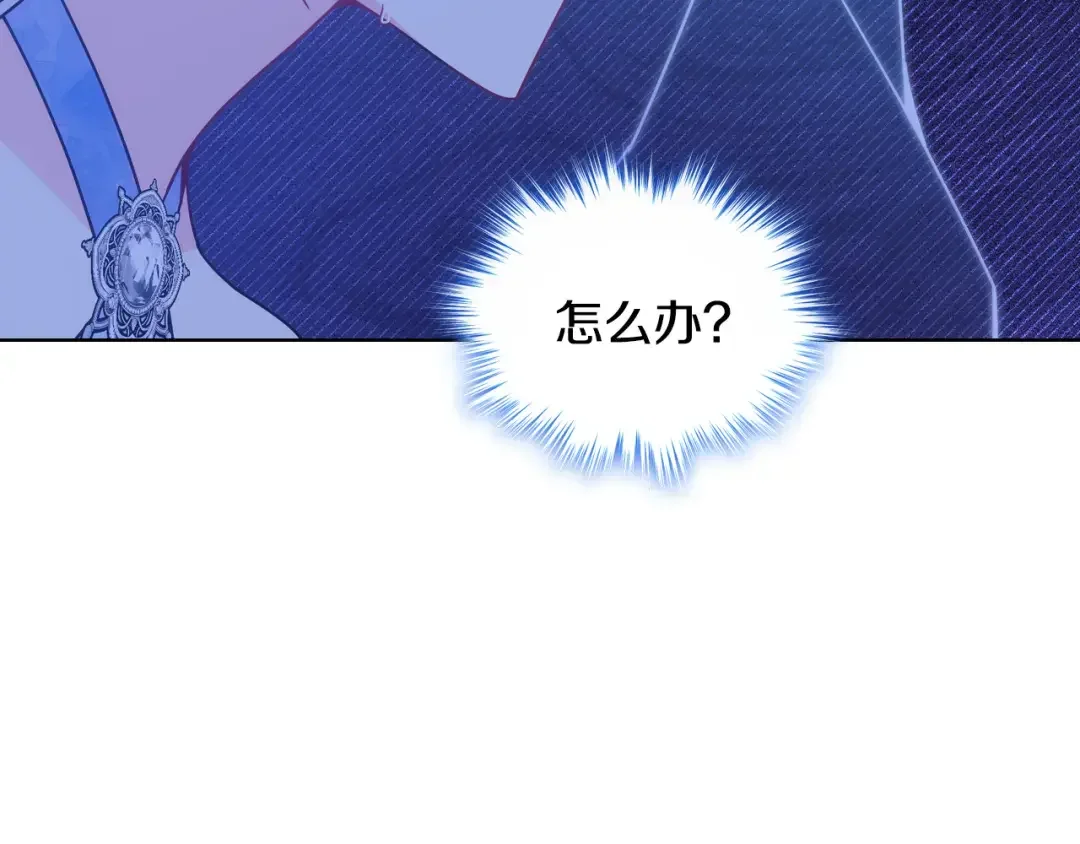 哥哥太单纯了怎么办？ 第80话 危险解除 第48页