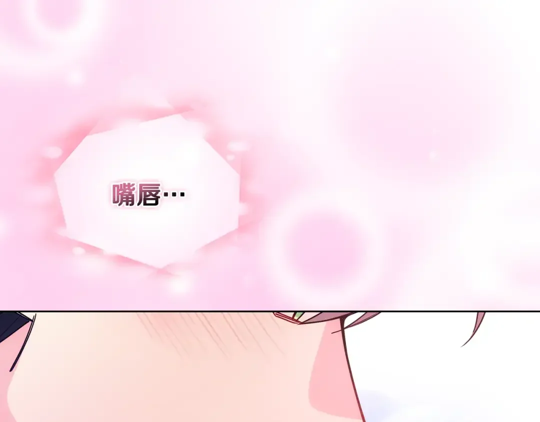 哥哥太单纯了怎么办？ 第80话 危险解除 第7页