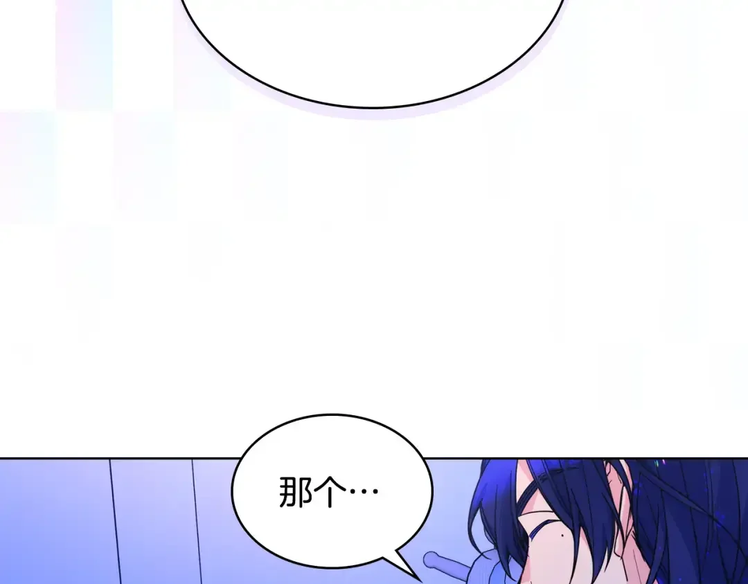 哥哥太单纯了怎么办？ 第80话 危险解除 第144页