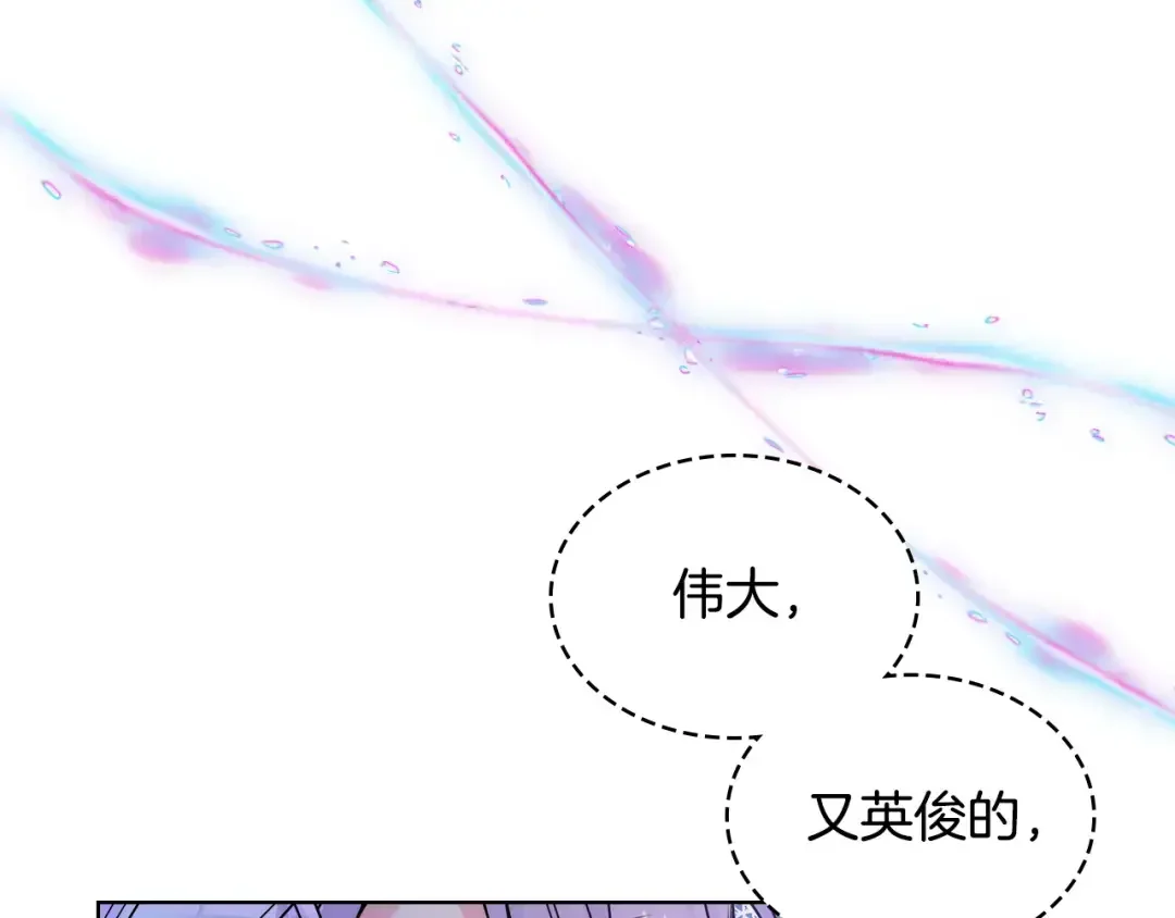 哥哥太单纯了怎么办？ 第80话 危险解除 第71页