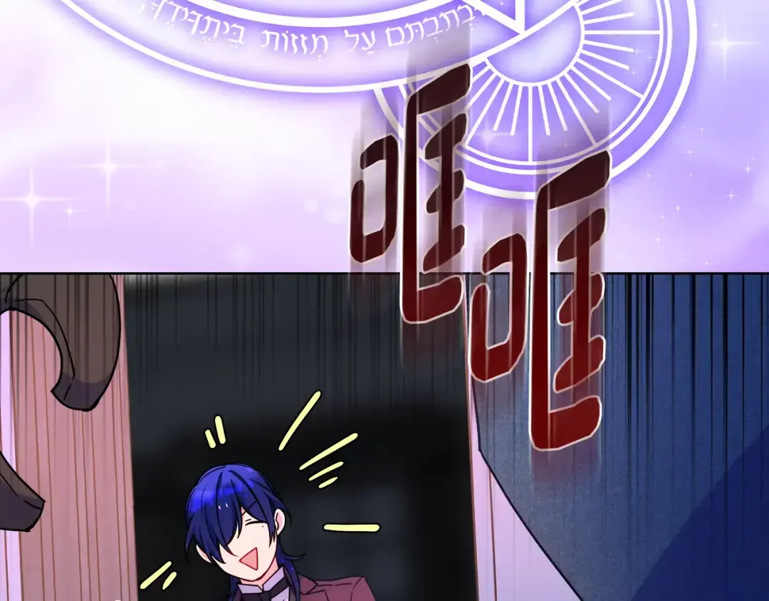 哥哥太单纯了怎么办？ 第80话 危险解除 第107页