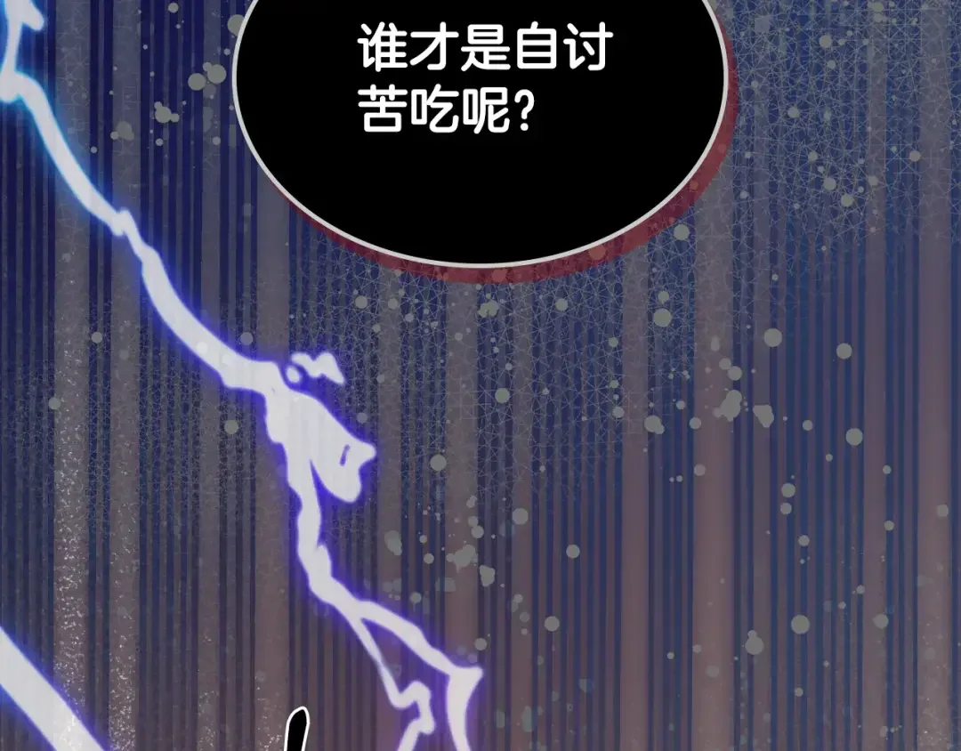 哥哥太单纯了怎么办？ 第80话 危险解除 第100页