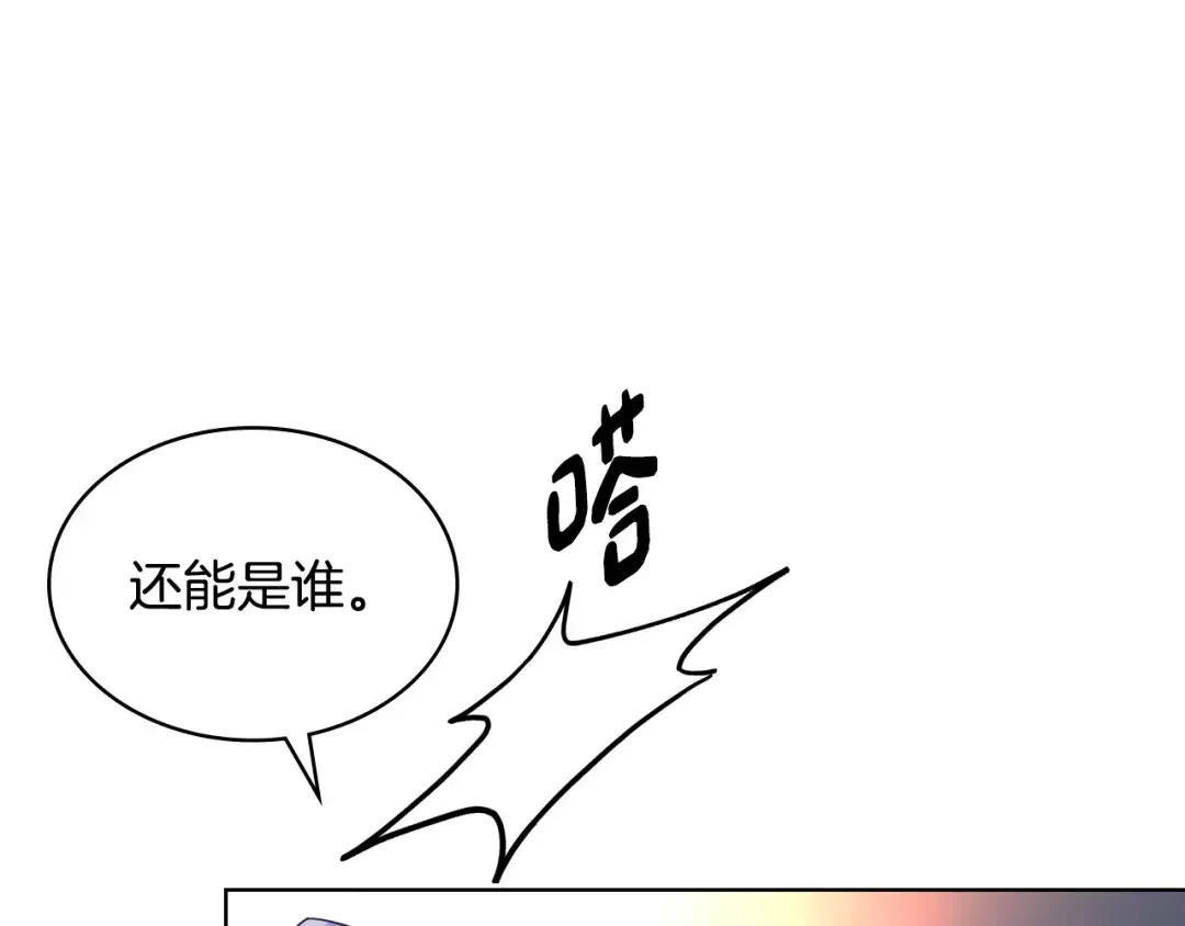 哥哥太单纯了怎么办？ 第80话 危险解除 第80页