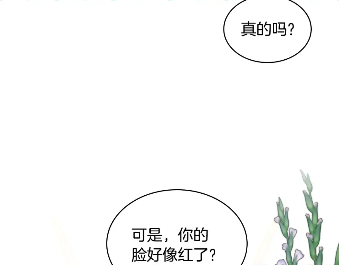 哥哥太单纯了怎么办？ 第80话 危险解除 第14页