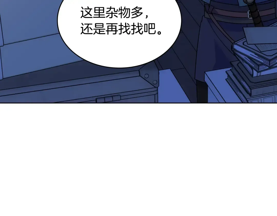 哥哥太单纯了怎么办？ 第80话 危险解除 第46页