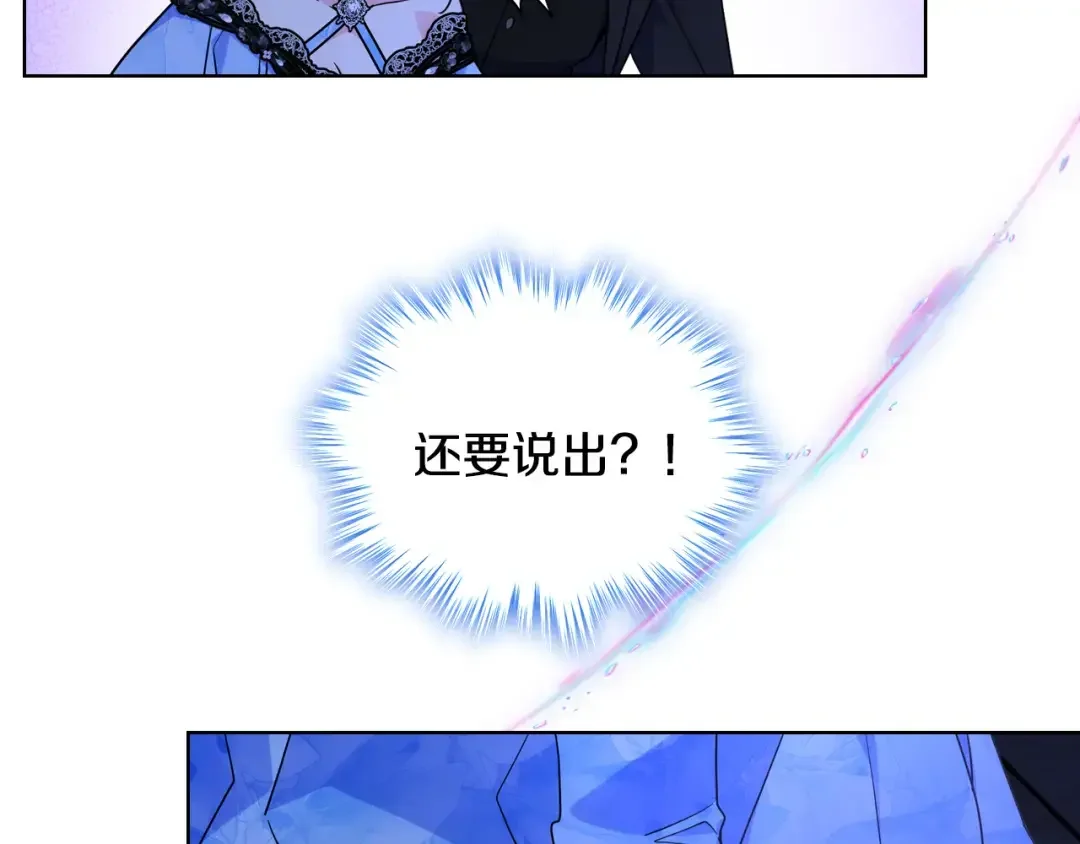 哥哥太单纯了怎么办？ 第80话 危险解除 第69页