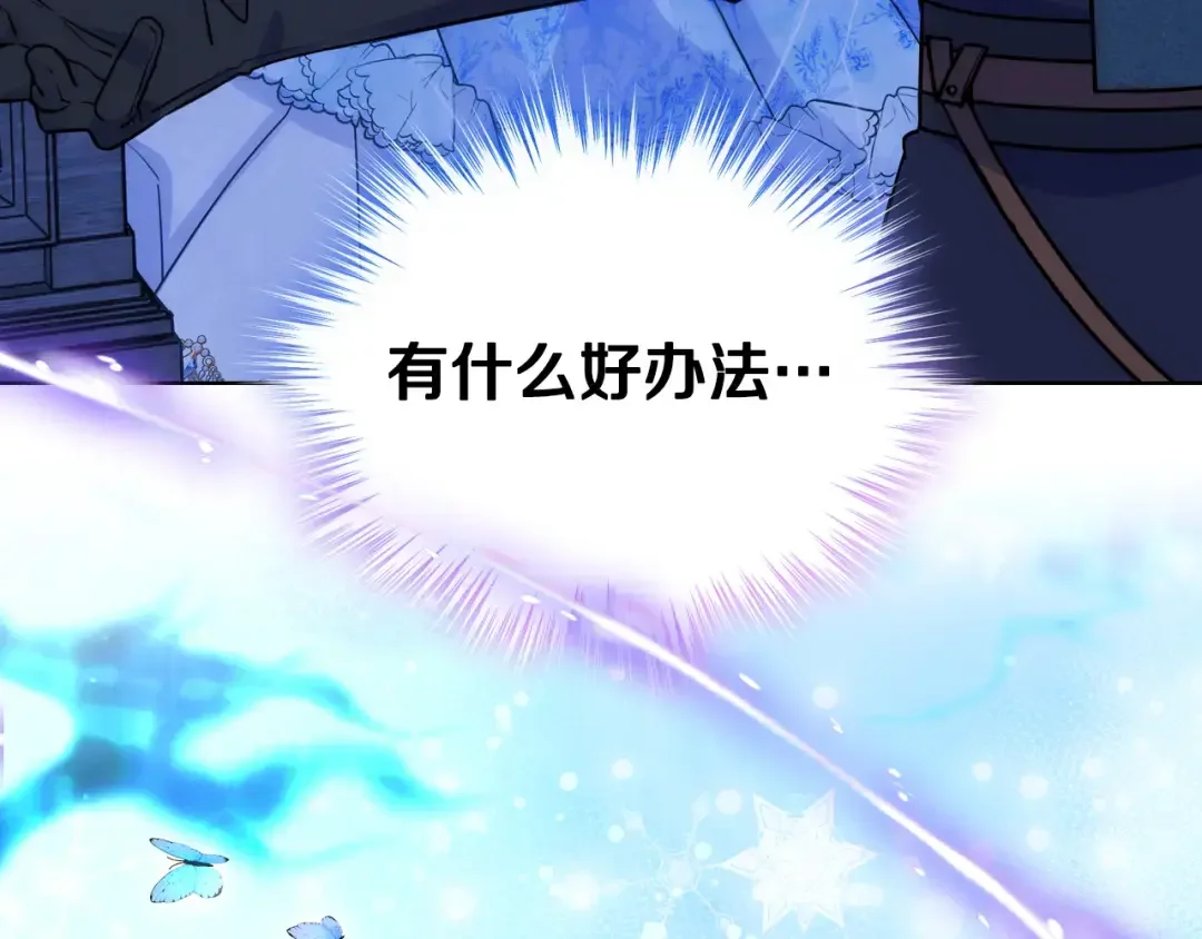 哥哥太单纯了怎么办？ 第80话 危险解除 第51页