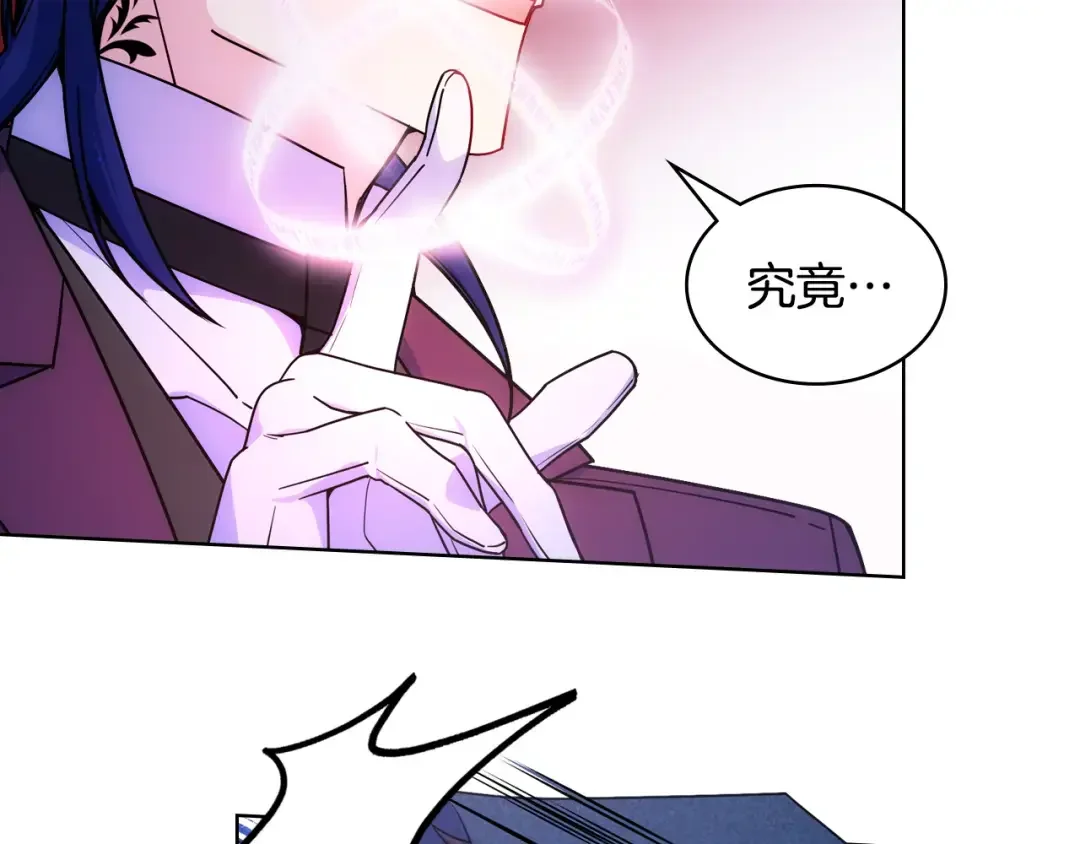 哥哥太单纯了怎么办？ 第80话 危险解除 第96页