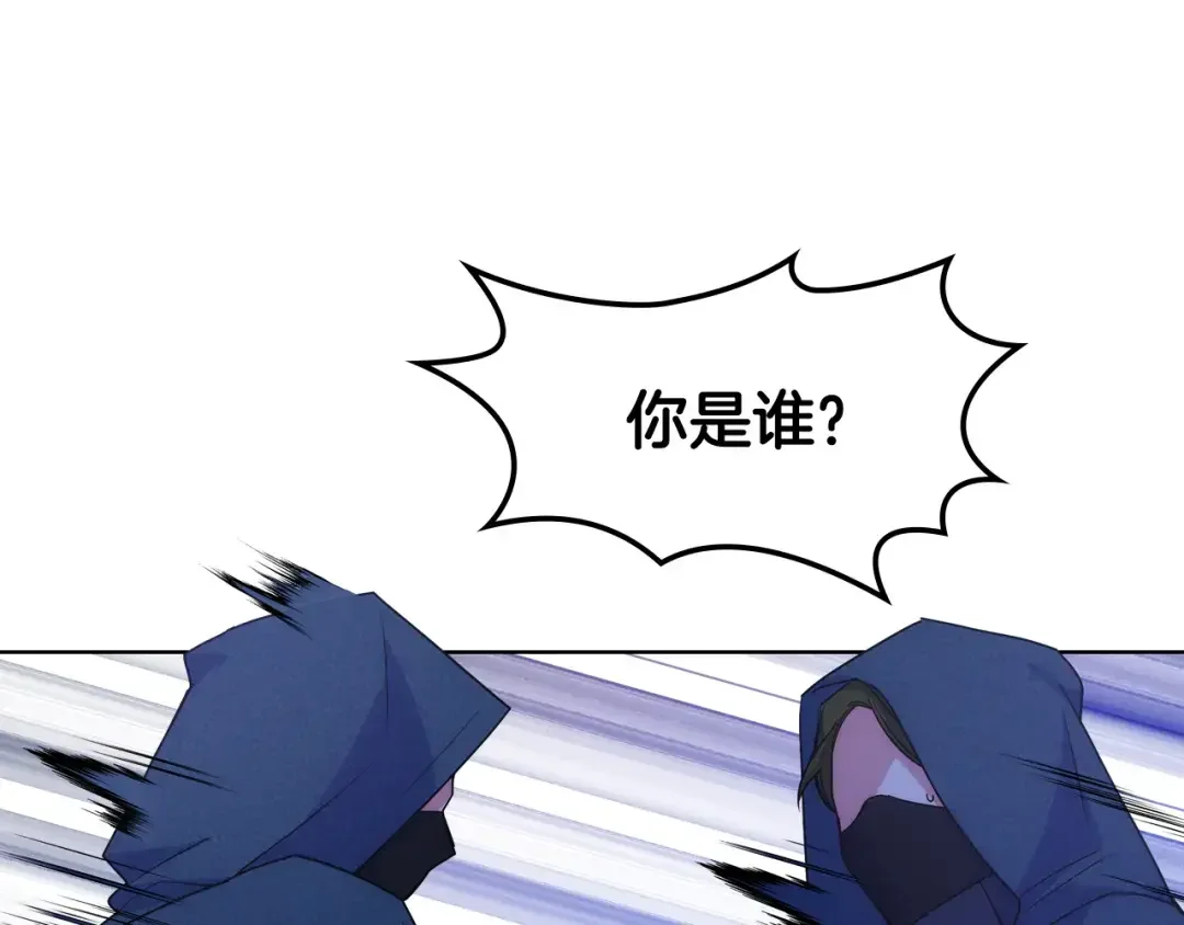 哥哥太单纯了怎么办？ 第80话 危险解除 第78页