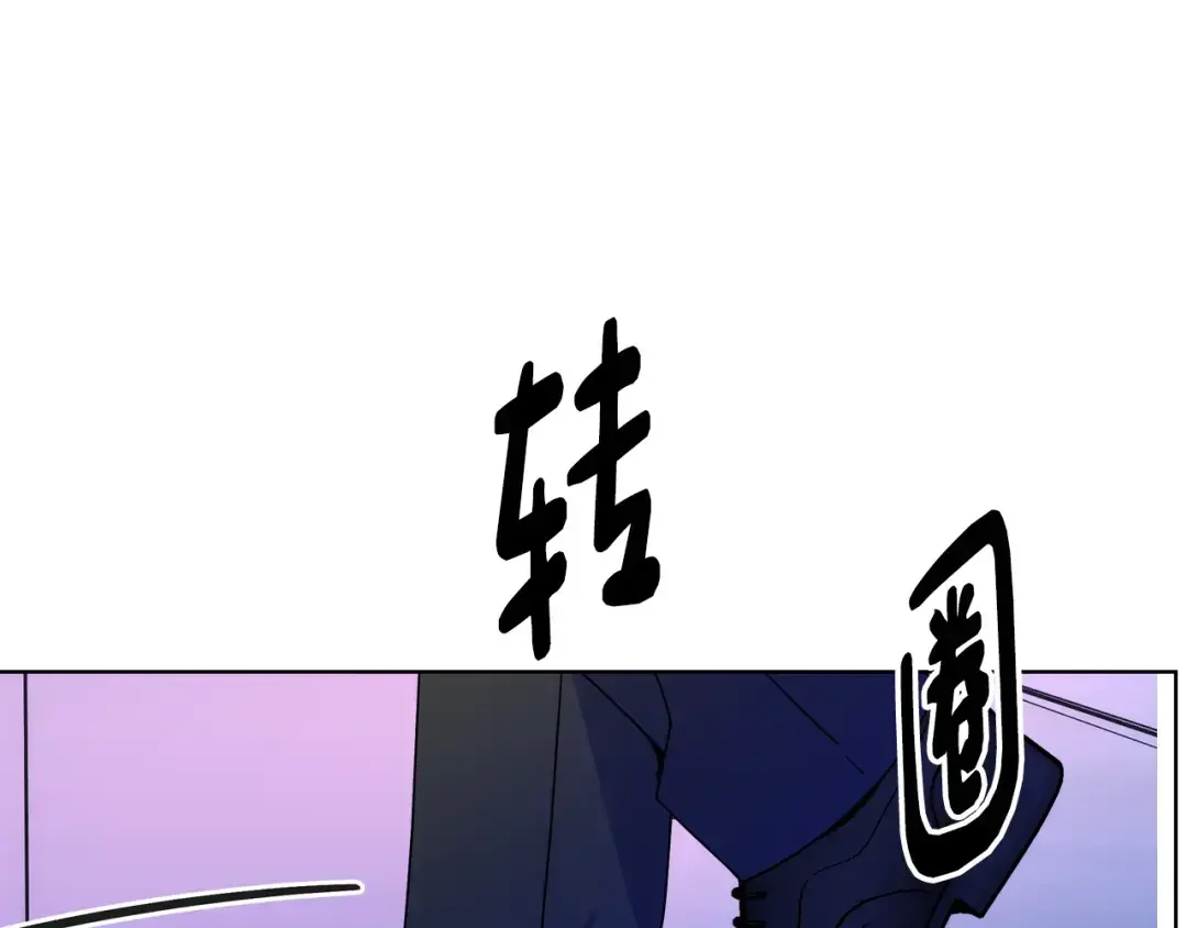哥哥太单纯了怎么办？ 第80话 危险解除 第124页