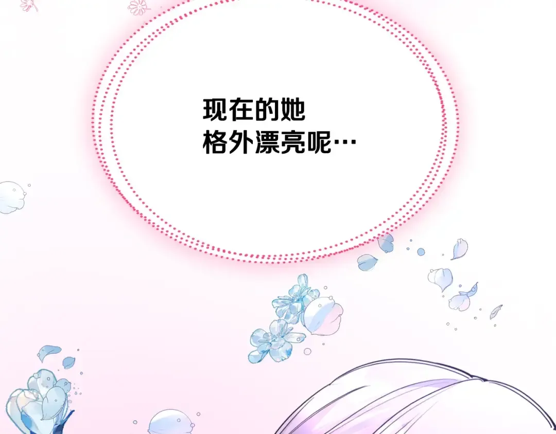 哥哥太单纯了怎么办？ 第80话 危险解除 第25页